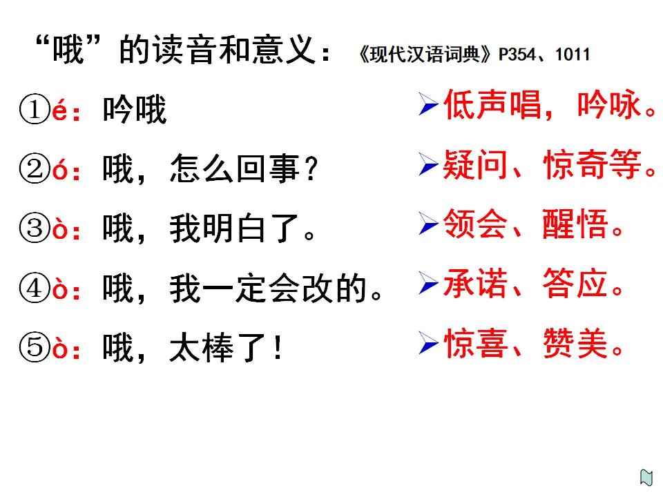 26高中语文必修1《3.2 哦，香雪》名师优质课ppt课件_03.webp