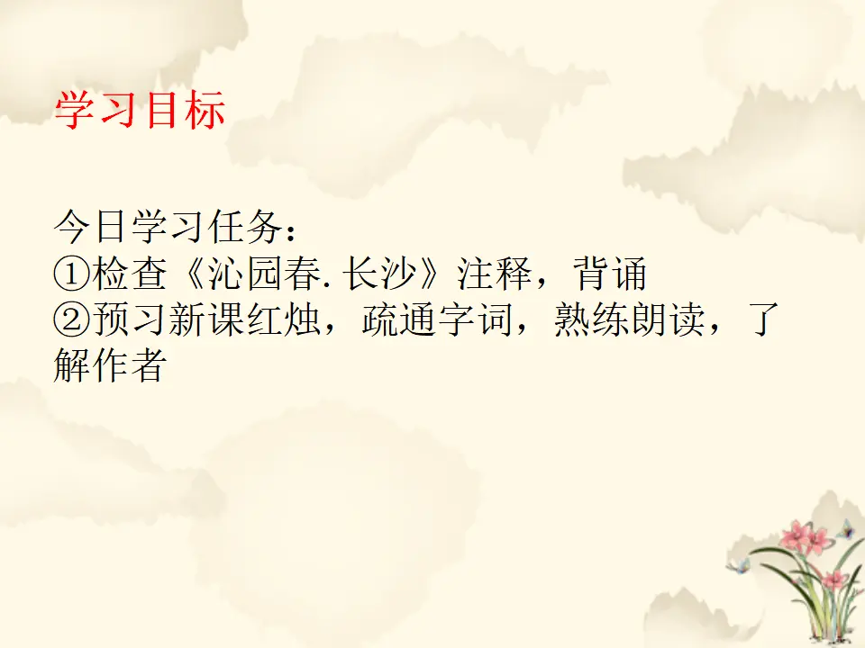 15高中语文必修1《2.2 红烛》集体备课ppt课件_02.webp
