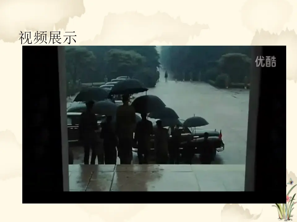 15高中语文必修1《2.2 红烛》集体备课ppt课件_04.webp