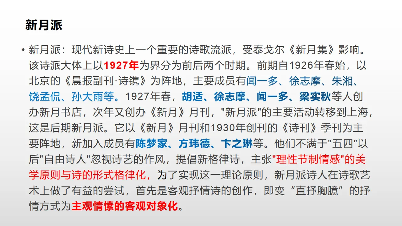 14高中语文必修1《2.2 红烛》获奖说课课件ppt_04.webp