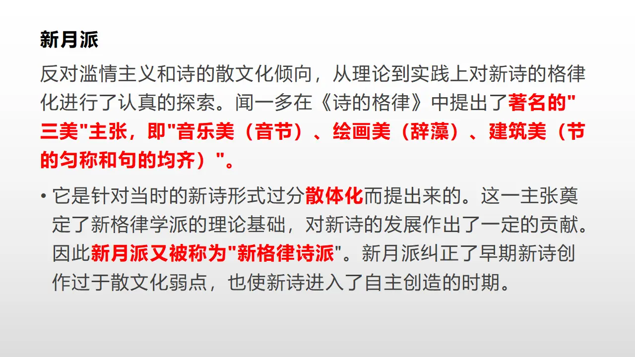 14高中语文必修1《2.2 红烛》获奖说课课件ppt_05.webp