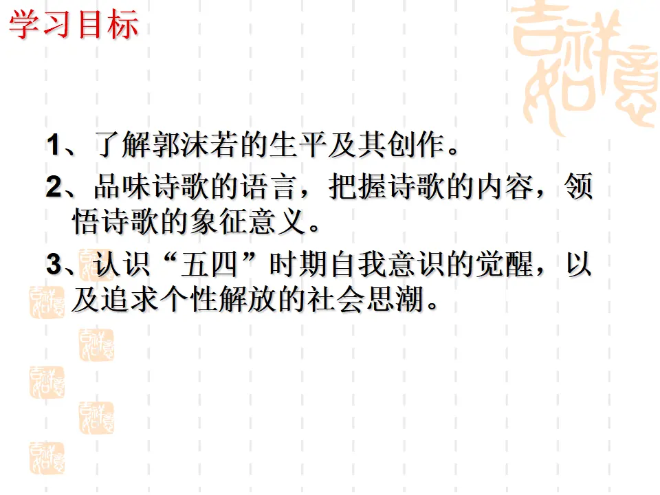 13高中语文必修1《2.1 立在地球边上放号》集体备课ppt课件.ppt_03.webp