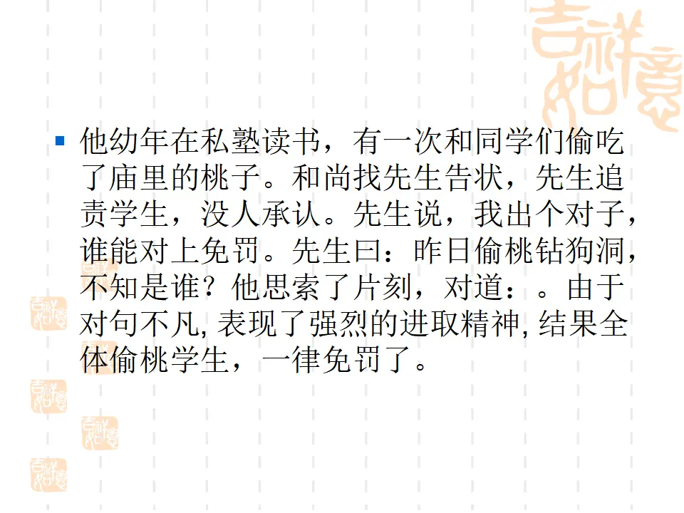 13高中语文必修1《2.1 立在地球边上放号》集体备课ppt课件.ppt_04.webp