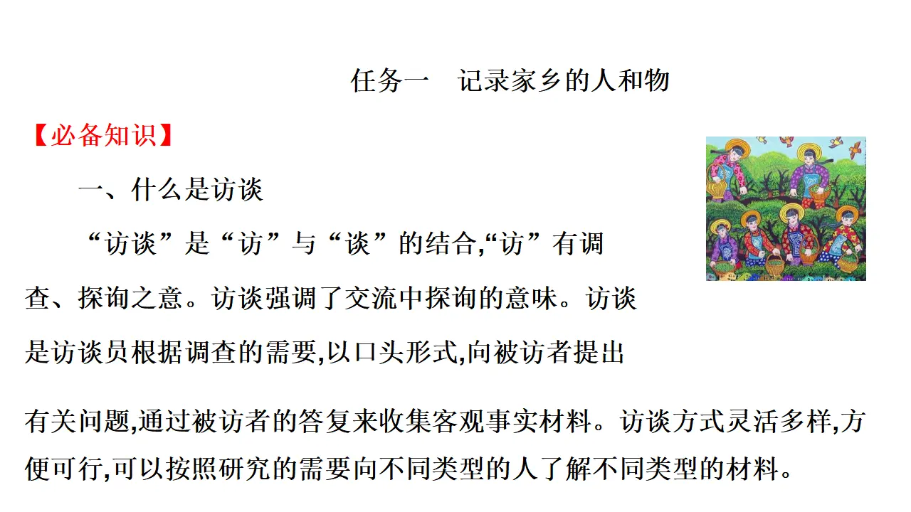 123高中语文必修1第四单元《本单元综合与测试》单元学习任务获奖说课课件ppt_04.webp