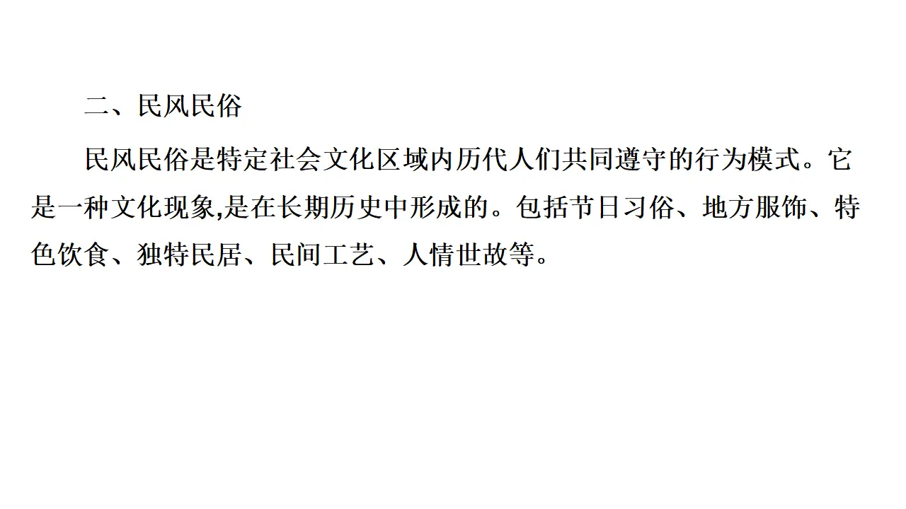 123高中语文必修1第四单元《本单元综合与测试》单元学习任务获奖说课课件ppt_05.webp