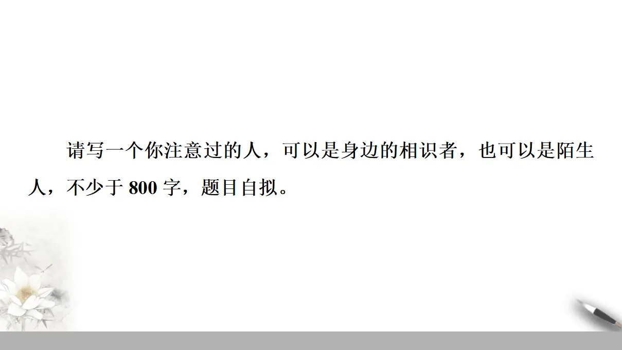 119高中语文必修1第二单元《单元学习任务》优质教学课件（统编版）.ppt_03.webp