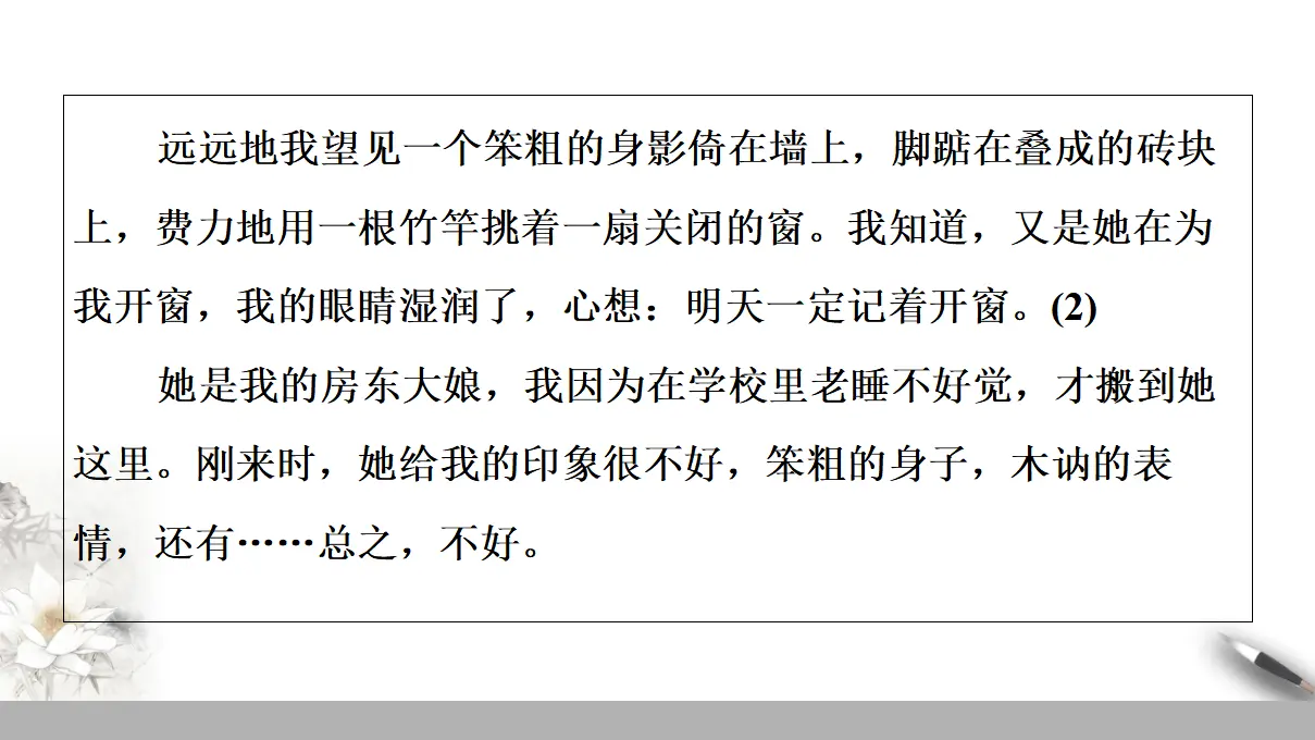 119高中语文必修1第二单元《单元学习任务》优质教学课件（统编版）.ppt_05.webp