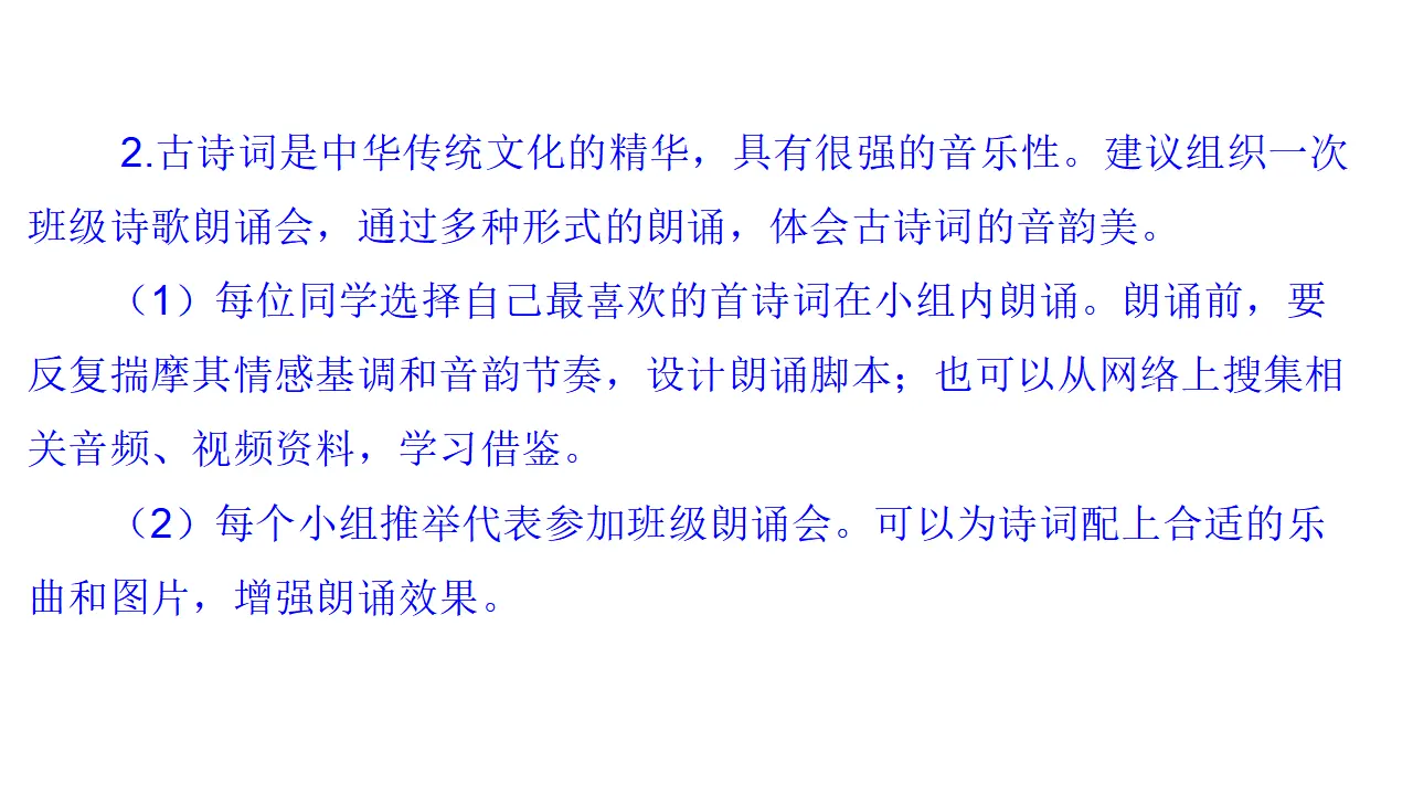 114高中语文必修1第三单元《单元学习任务》多媒体精品ppt课件_05.webp
