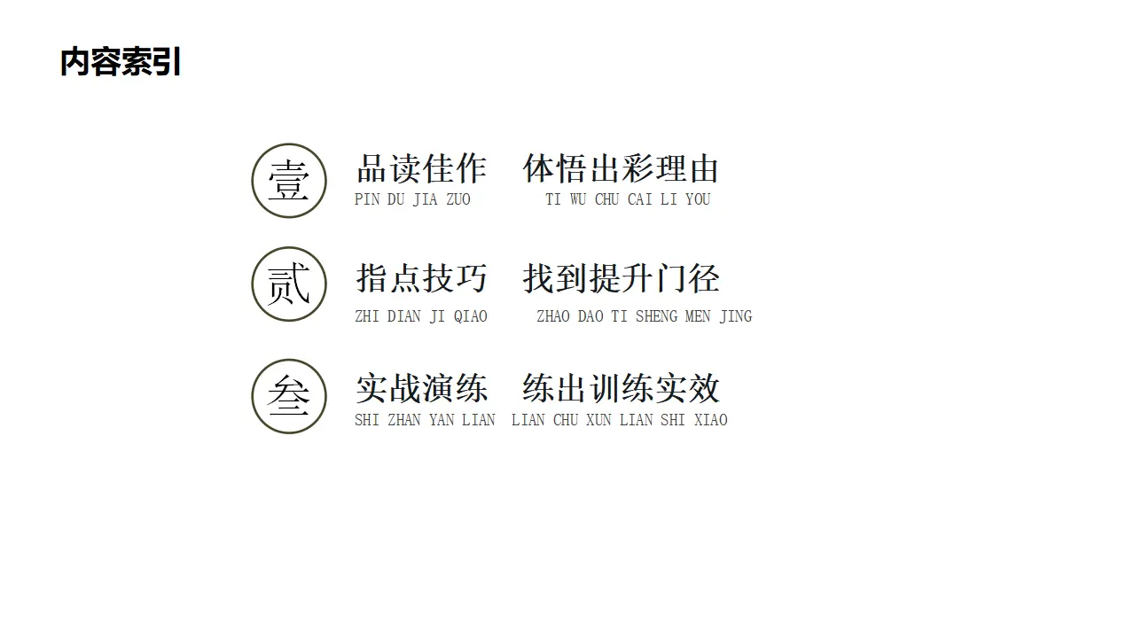 113高中语文必修1第三单元《单元学习任务》单元写作导学案 心灵对话，思想撞击-学写文学短评名校名师PPT课件（统编版高中必修上册）.ppt_02.webp