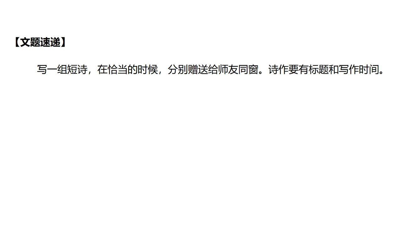 109高中语文必修1第一单元《单元学习任务》集体备课ppt课件.ppt_04.webp