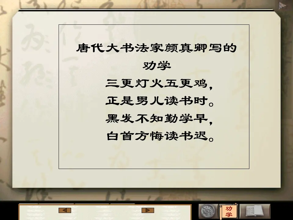 104高中语文必修1劝学优质课件_01.webp