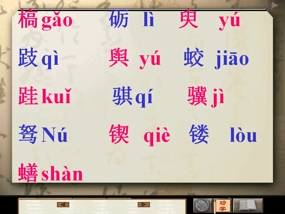 104高中语文必修1劝学优质课件_05.webp