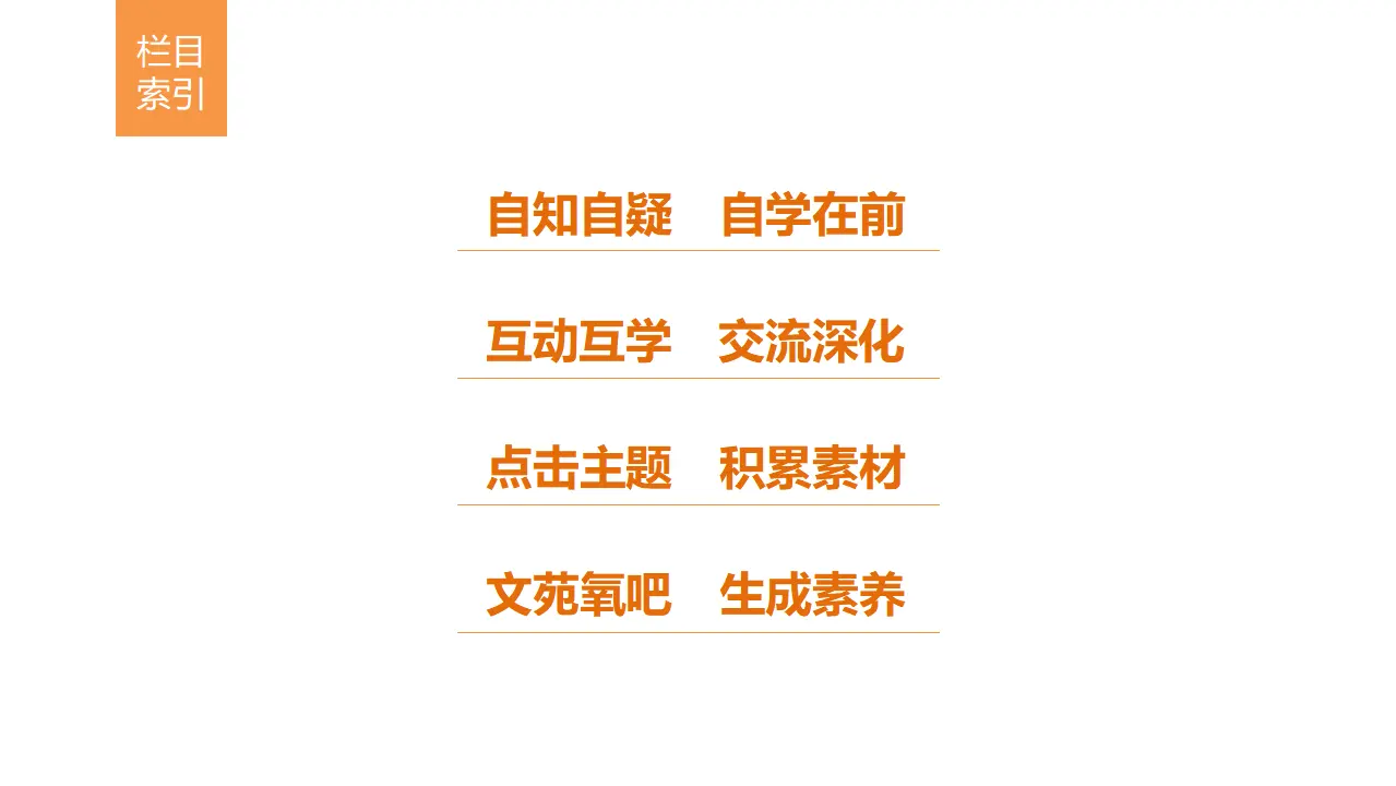 103高中语文必修1劝学_03.webp