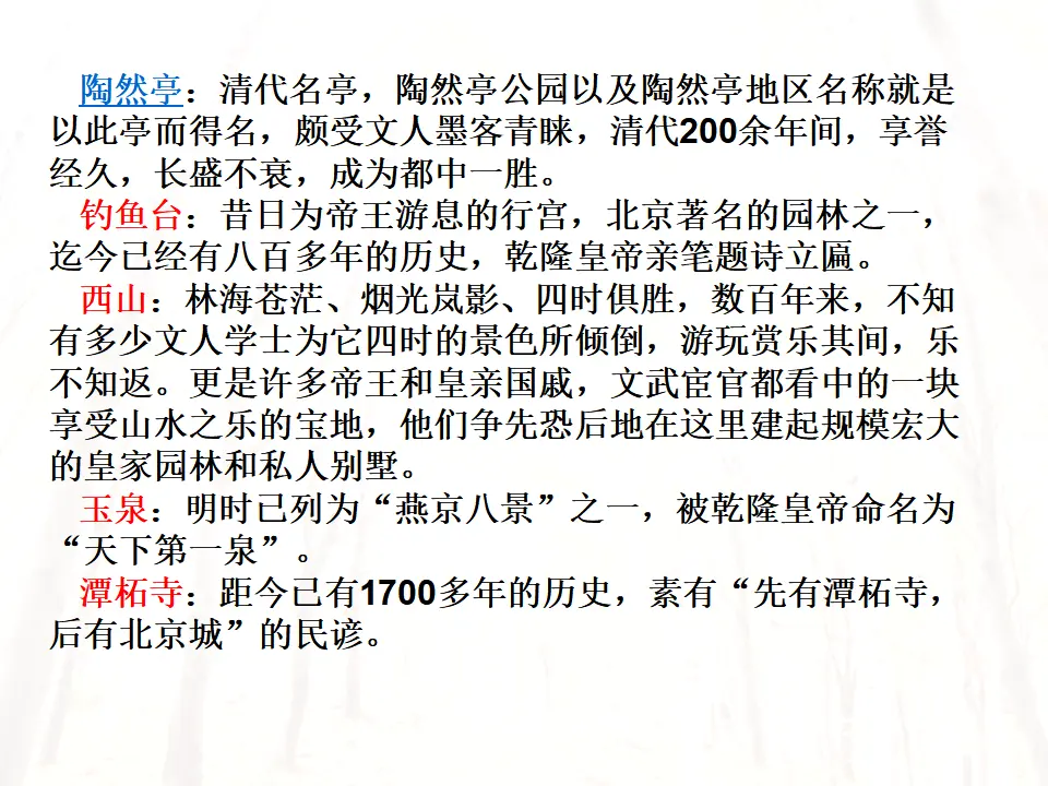 101高中语文必修1人教版高中语文必修二课件：2 故都的秋_03.webp