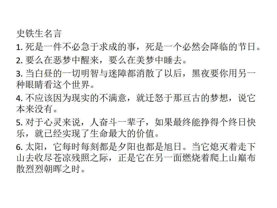 02高中语文必修11我与地坛_04.webp