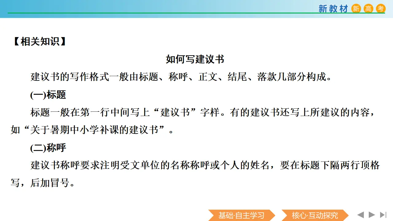 151高中语文必修14.3 参与家乡文化建设课件_05.webp