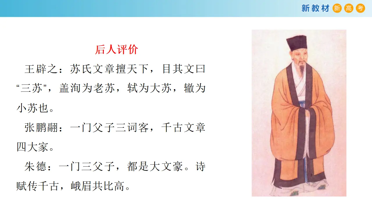 140高中语文必修12.6.2 文氏外孙入村收麦课件_05.webp