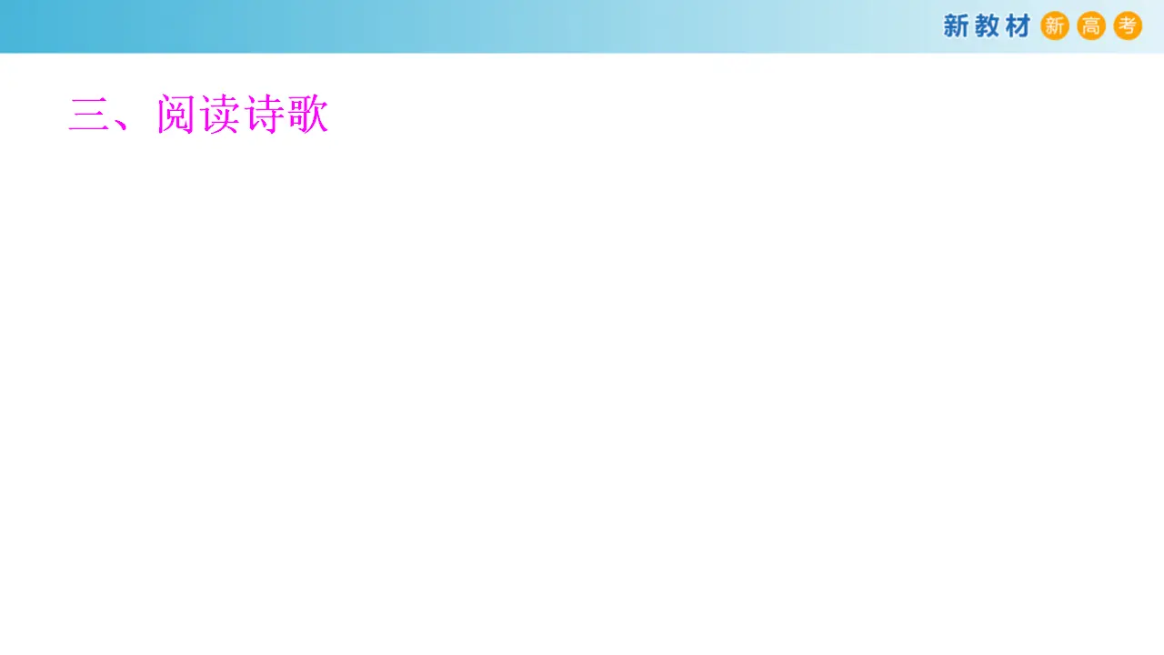130高中语文必修11.2.2 红烛·闻一多课件_04.webp
