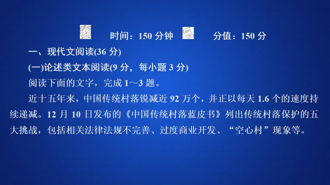237高中语文必修1第四单元能力测评卷_01.webp