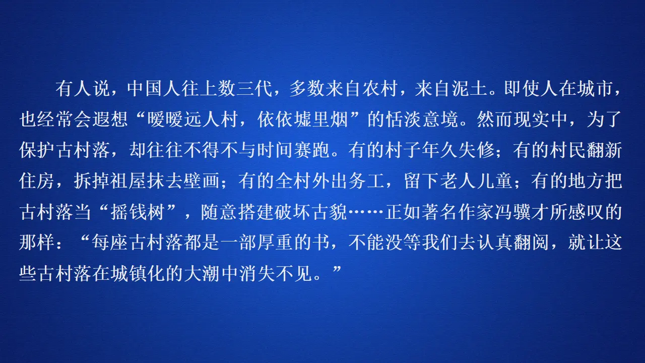 237高中语文必修1第四单元能力测评卷_02.webp