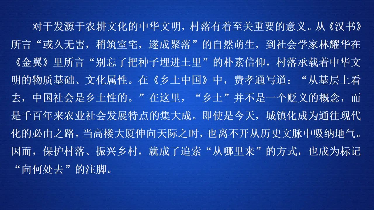 237高中语文必修1第四单元能力测评卷_03.webp