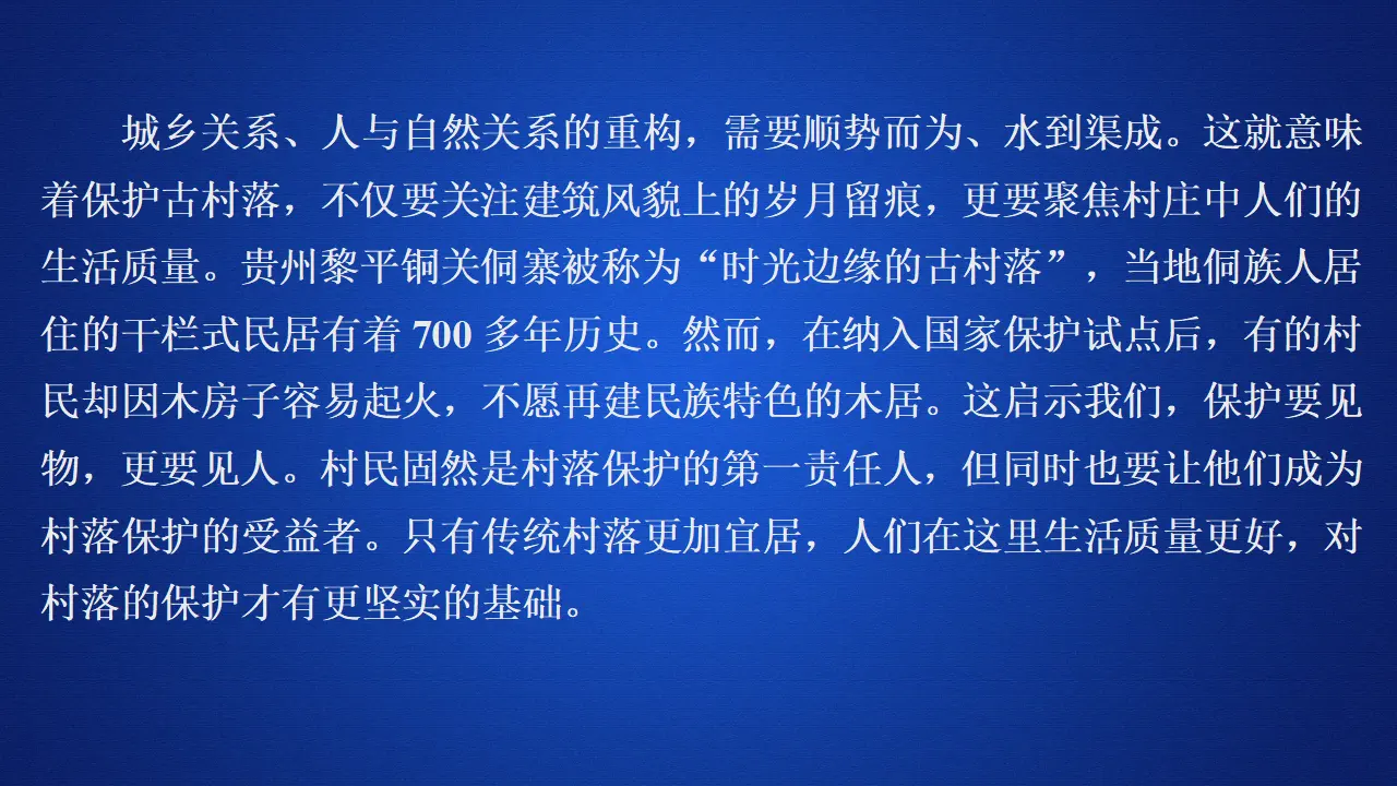 237高中语文必修1第四单元能力测评卷_04.webp