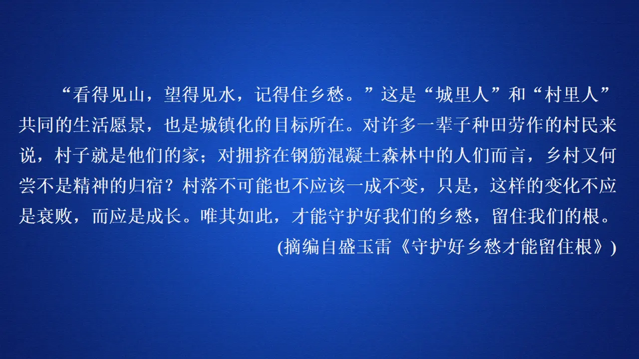 237高中语文必修1第四单元能力测评卷_05.webp