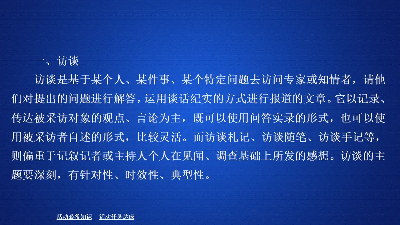 236高中语文必修1第四单元_02.webp