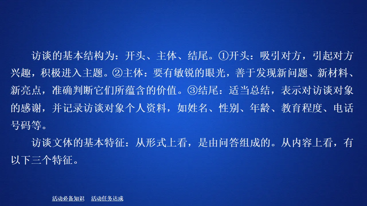 236高中语文必修1第四单元_03.webp