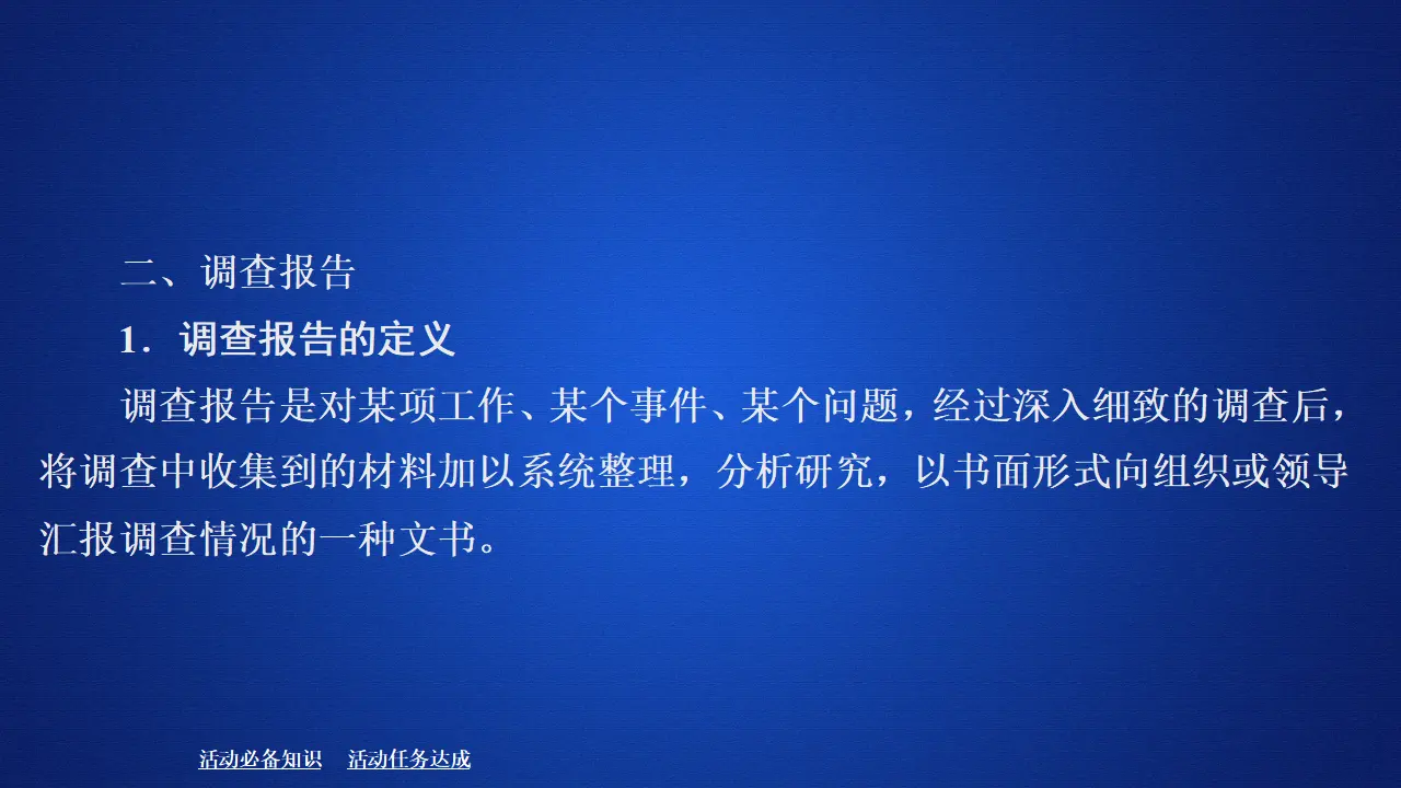 236高中语文必修1第四单元_05.webp