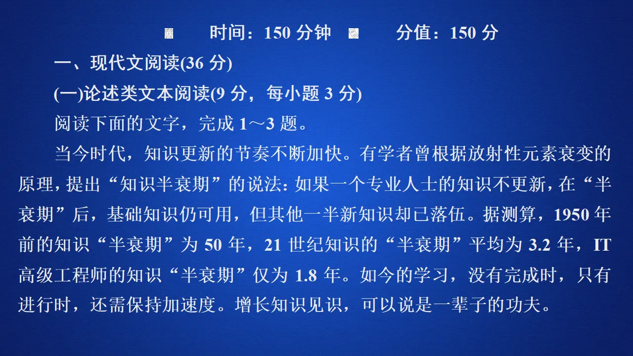 235高中语文必修1第六单元能力测评卷_01.webp