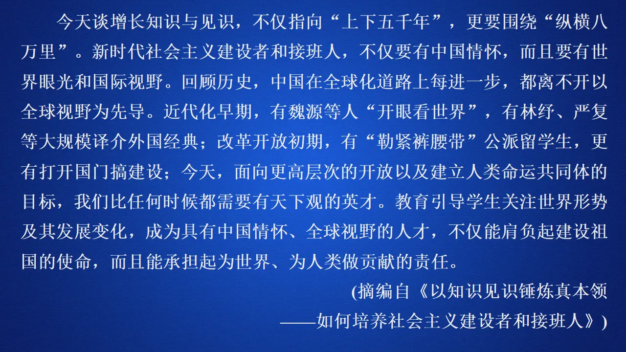 235高中语文必修1第六单元能力测评卷_04.webp