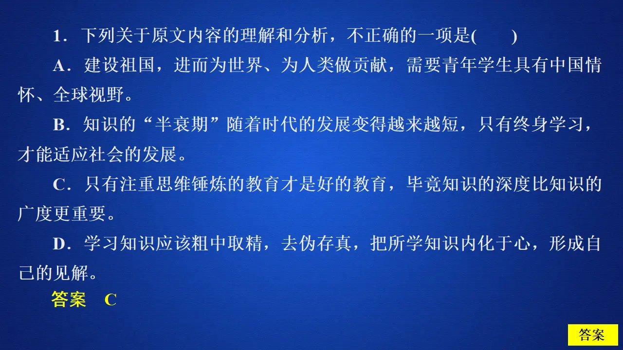 235高中语文必修1第六单元能力测评卷_05.webp