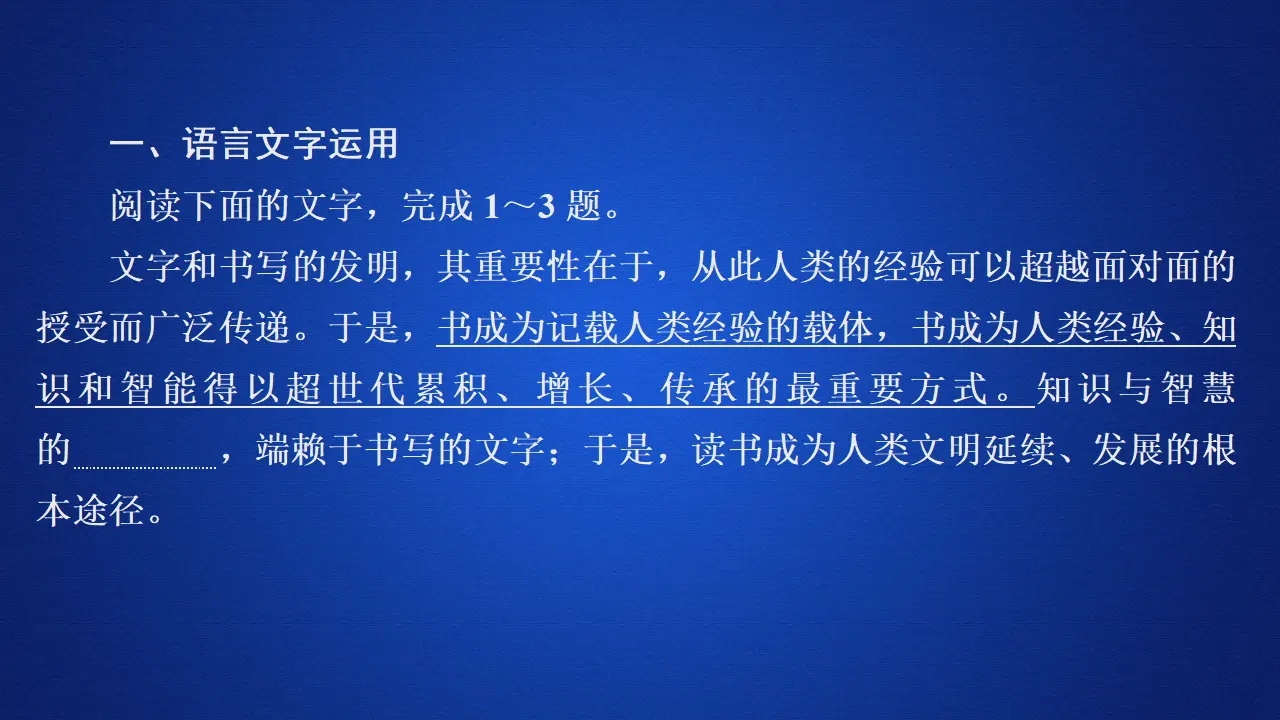 234高中语文必修1第六单元  第13课  课后课时作业_01.webp