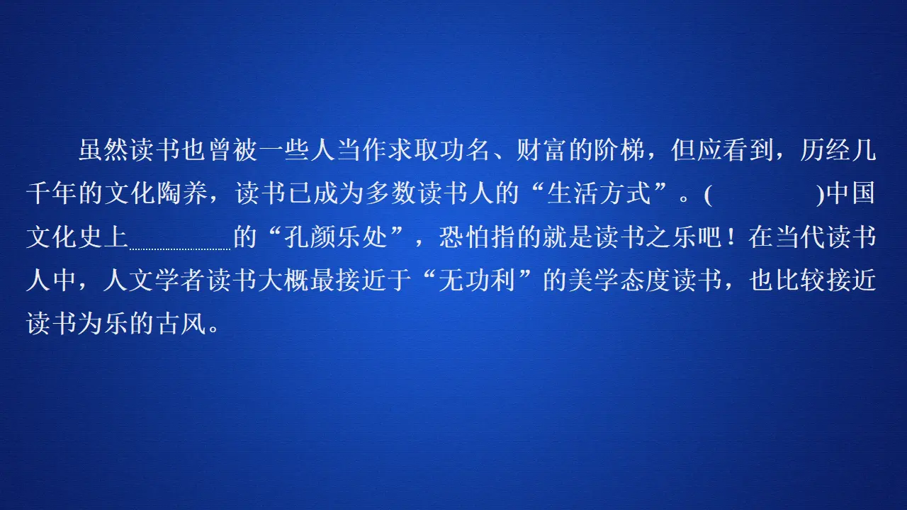 234高中语文必修1第六单元  第13课  课后课时作业_02.webp