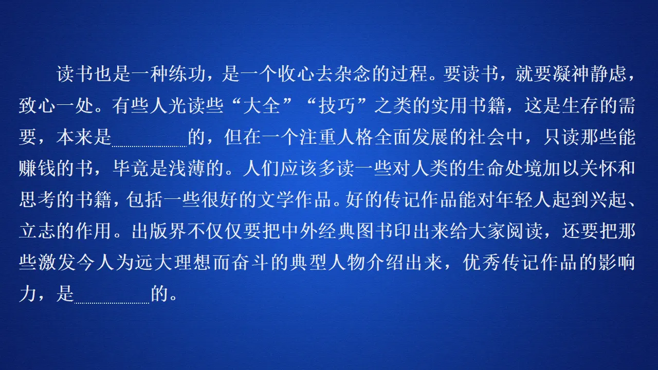 234高中语文必修1第六单元  第13课  课后课时作业_03.webp