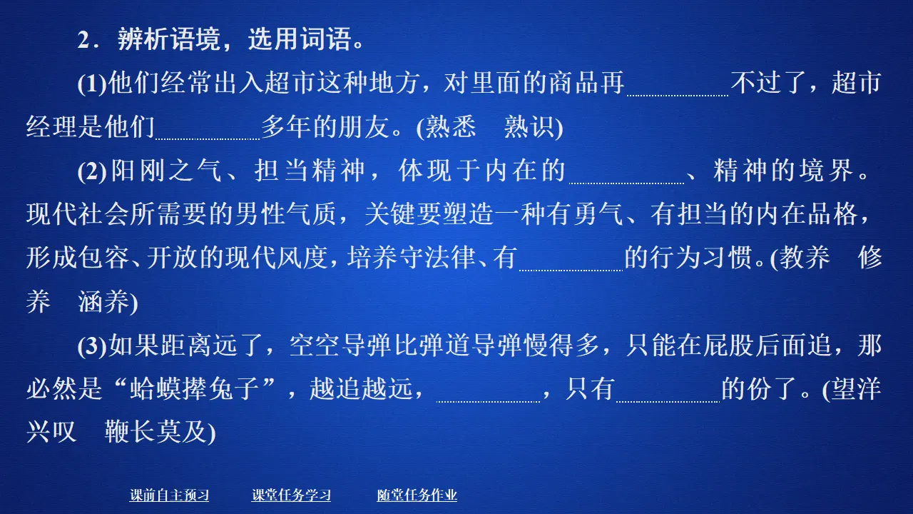 233高中语文必修1第六单元  第13课  读书：目的和前提_05.webp