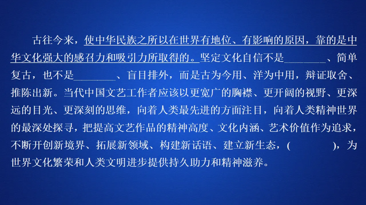 230高中语文必修1第六单元  第12课  课后课时作业_02.webp