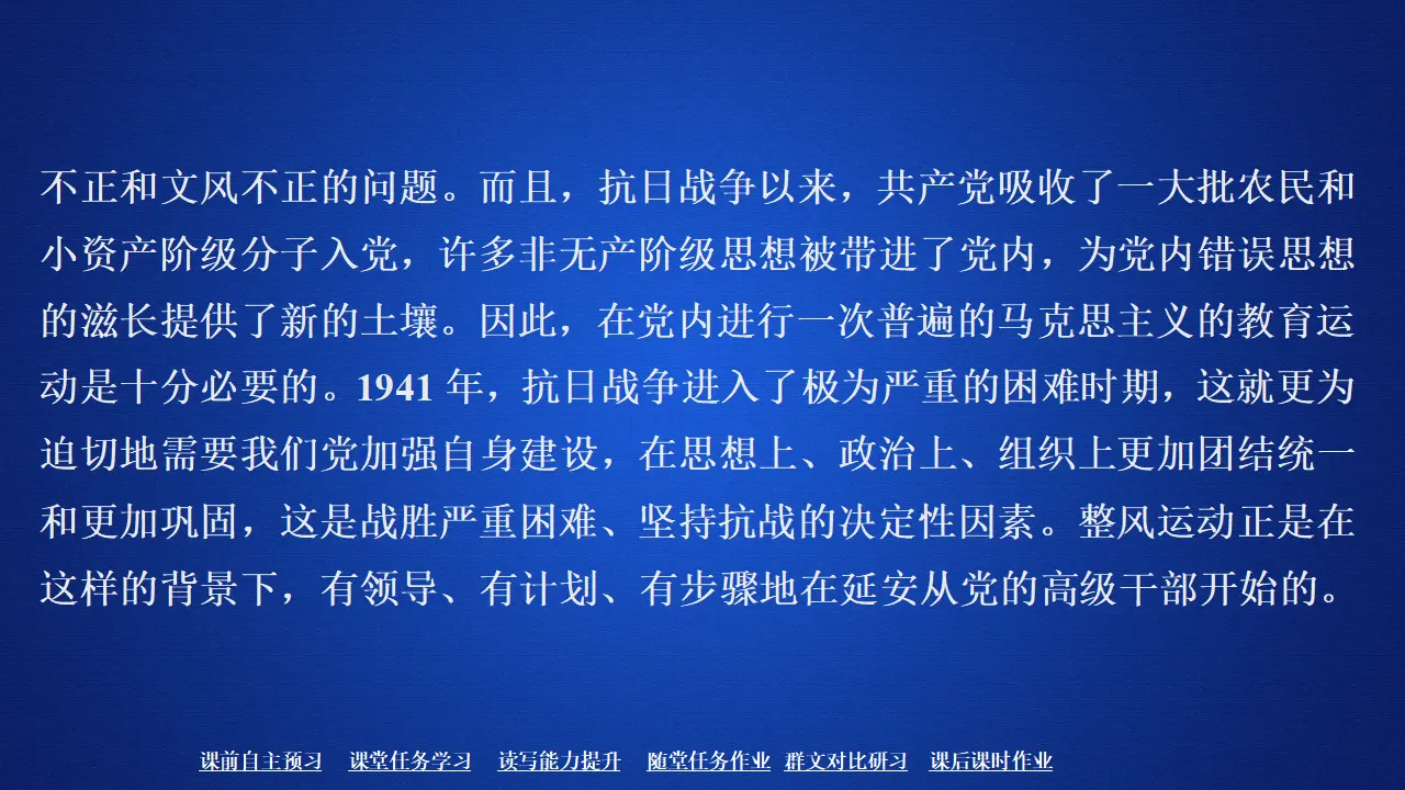 229高中语文必修1第六单元  第11课_04.webp