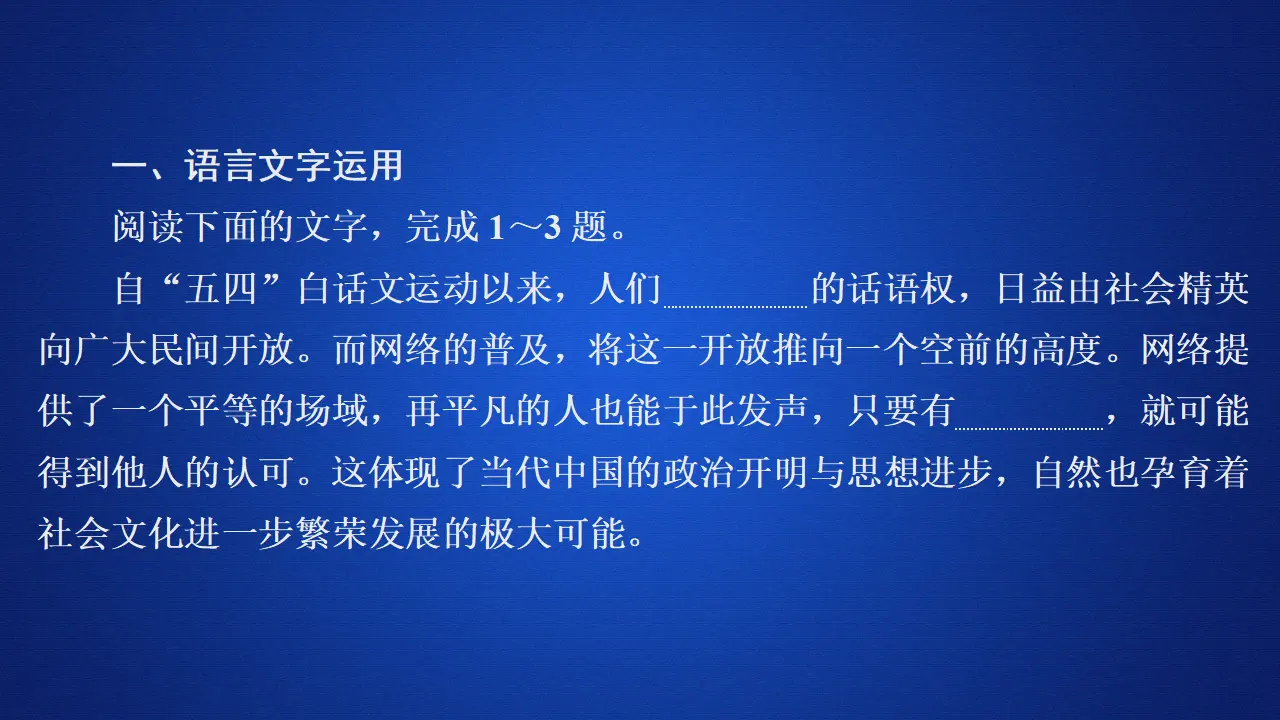 228高中语文必修1第六单元  第11课  课后课时作业_01.webp