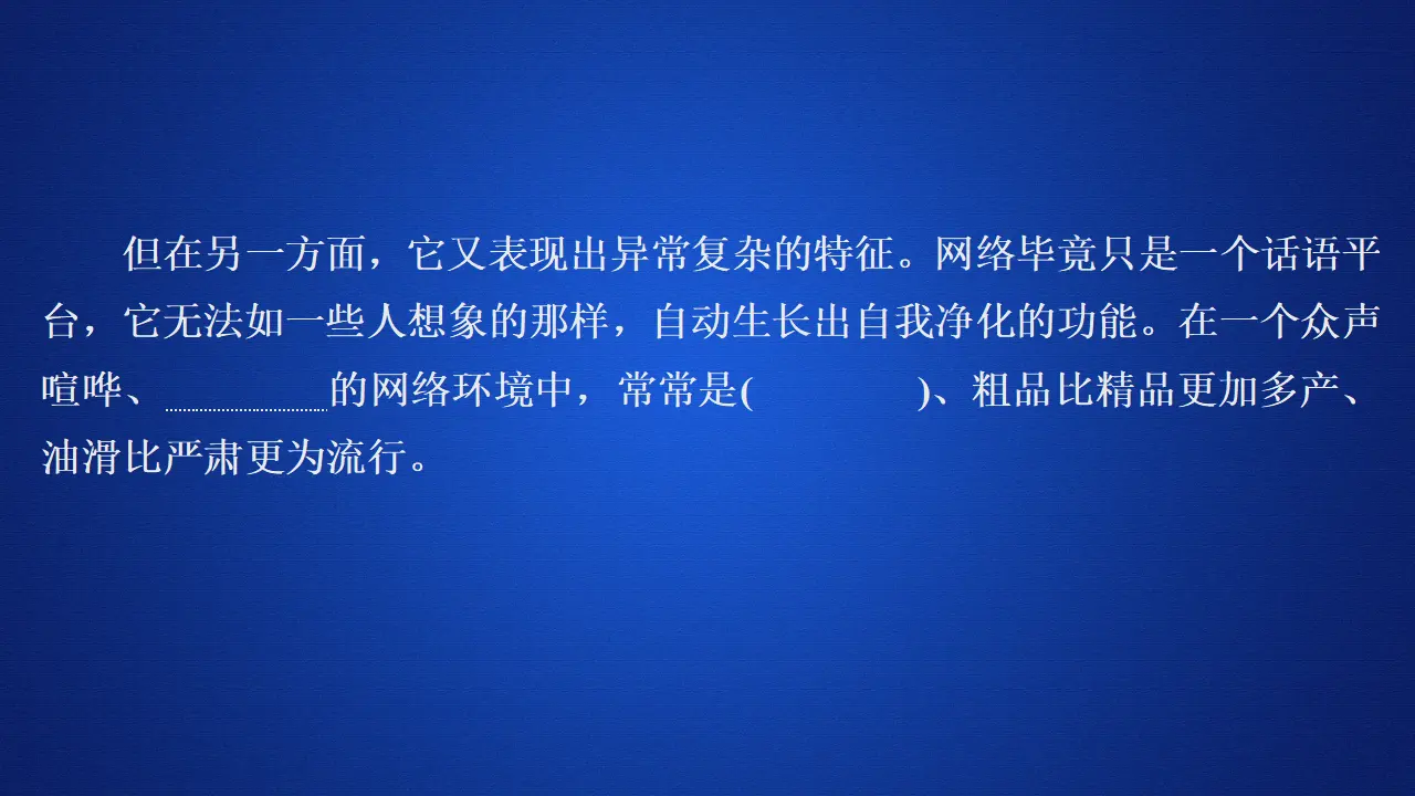 228高中语文必修1第六单元  第11课  课后课时作业_02.webp