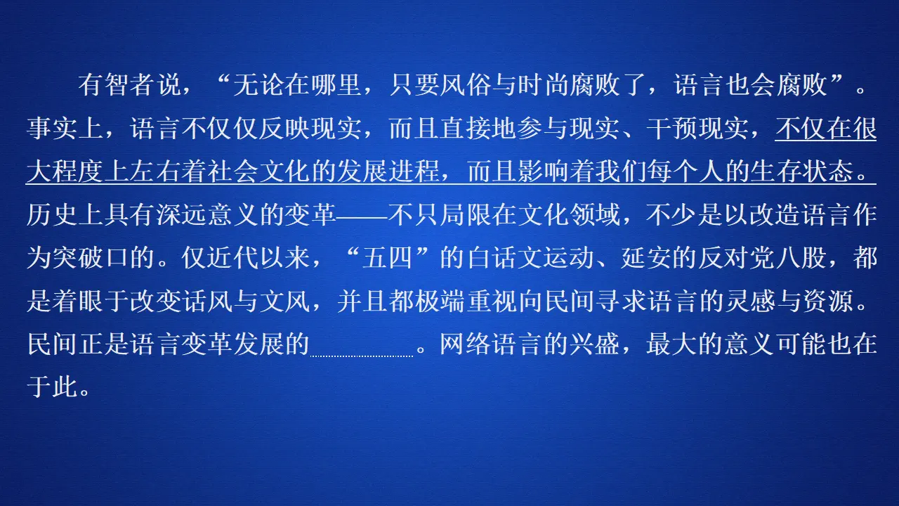 228高中语文必修1第六单元  第11课  课后课时作业_03.webp
