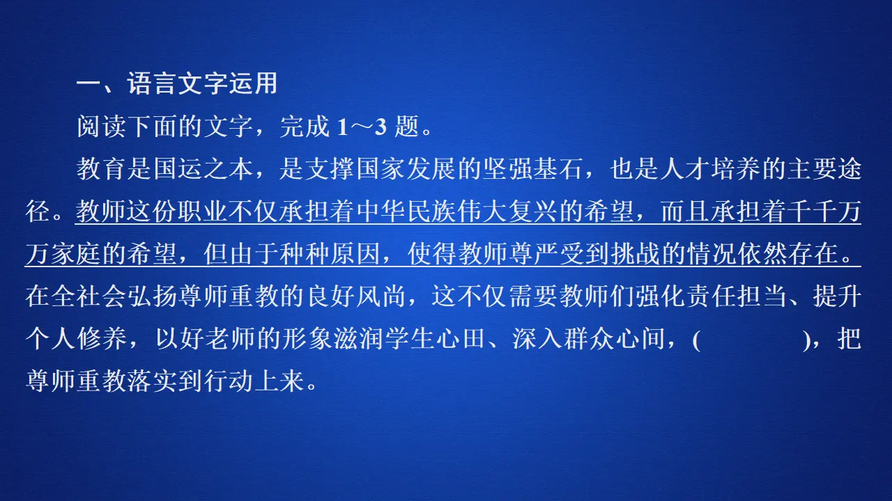 227高中语文必修1第六单元  第10课  课后课时作业_01.webp