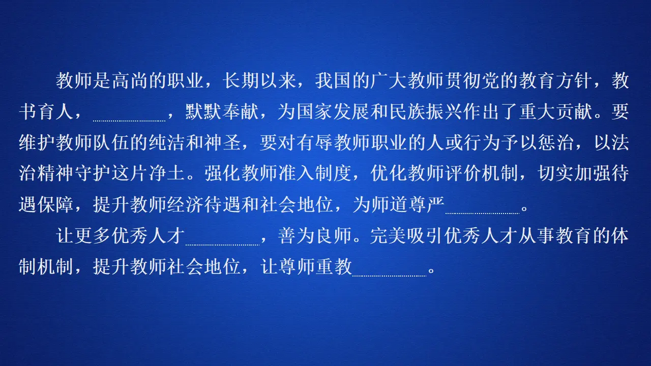 227高中语文必修1第六单元  第10课  课后课时作业_02.webp