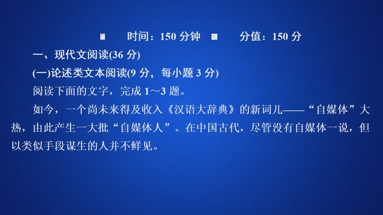 224高中语文必修1第八单元能力测评卷_01.webp