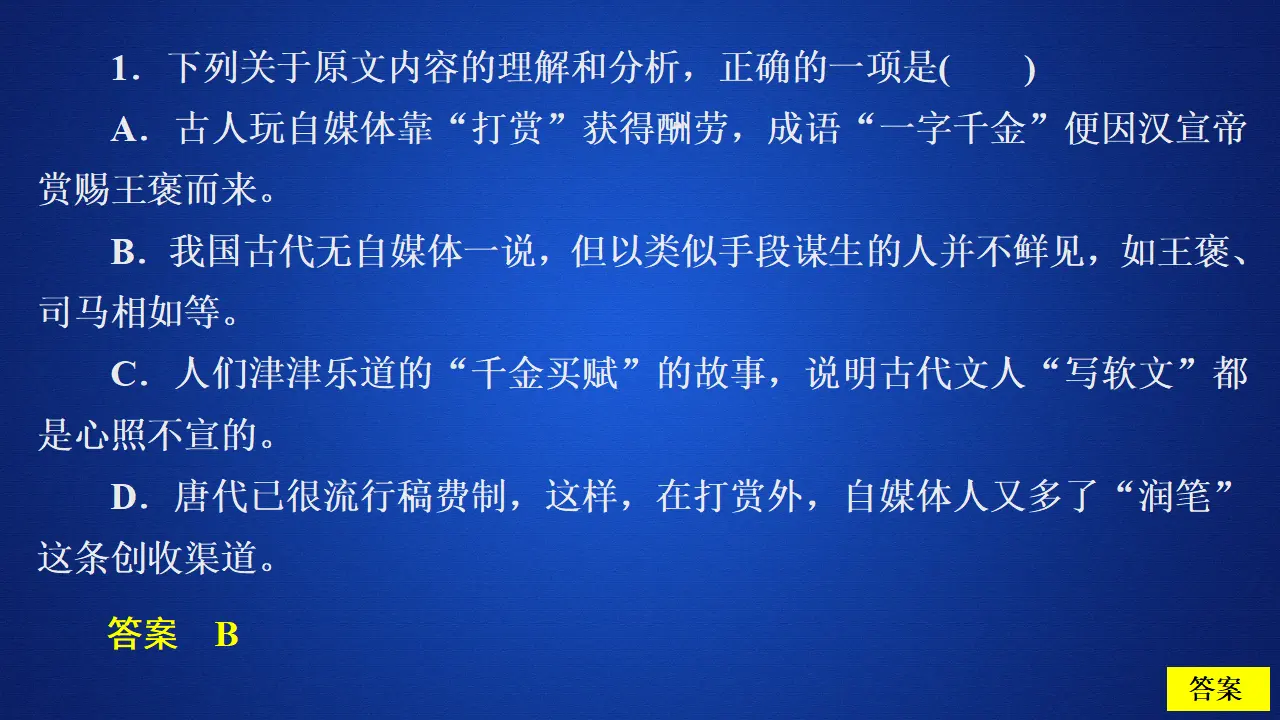 224高中语文必修1第八单元能力测评卷_05.webp
