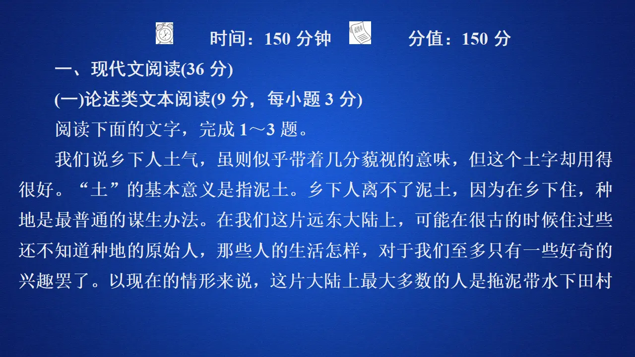 222高中语文必修1第五单元能力测评卷_01.webp