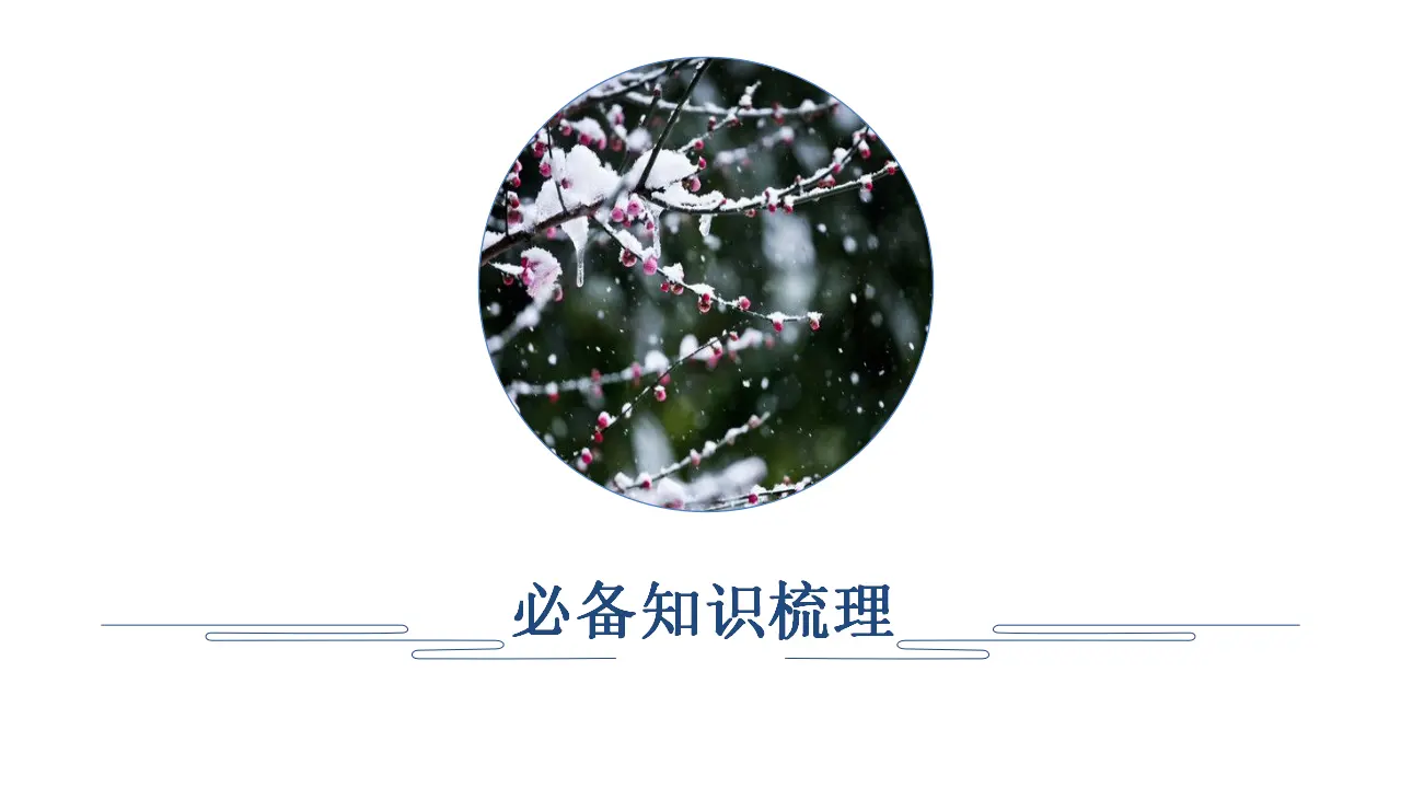 221高中语文必修1第五单元_01.webp