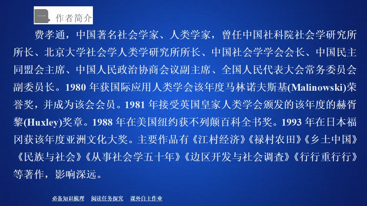 221高中语文必修1第五单元_02.webp