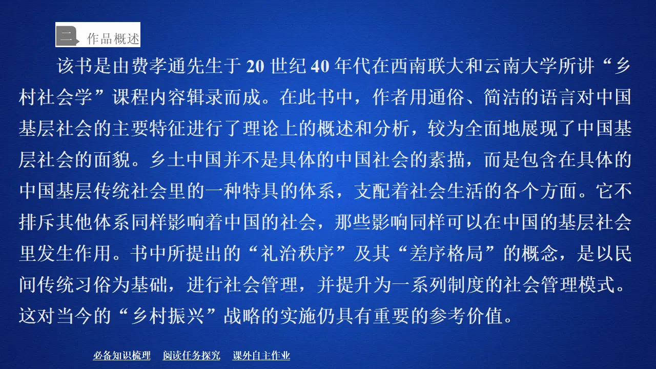221高中语文必修1第五单元_03.webp